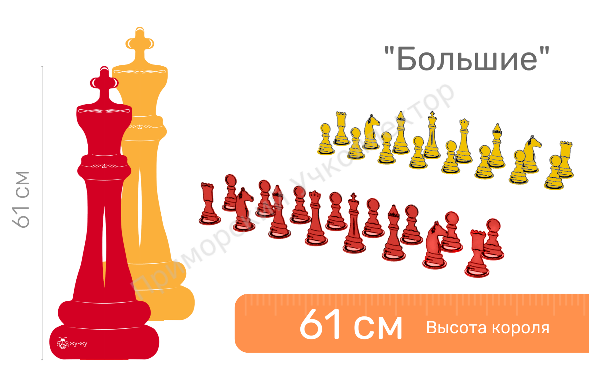 Шахматные фигуры "Большие"